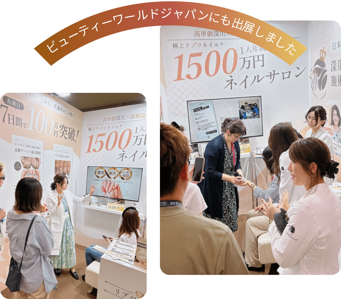 ビューティーワールドジャパンにも出店しました