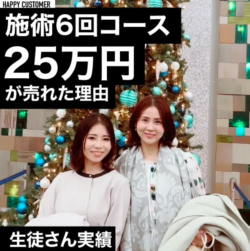 リプロネイルRの売上成功例