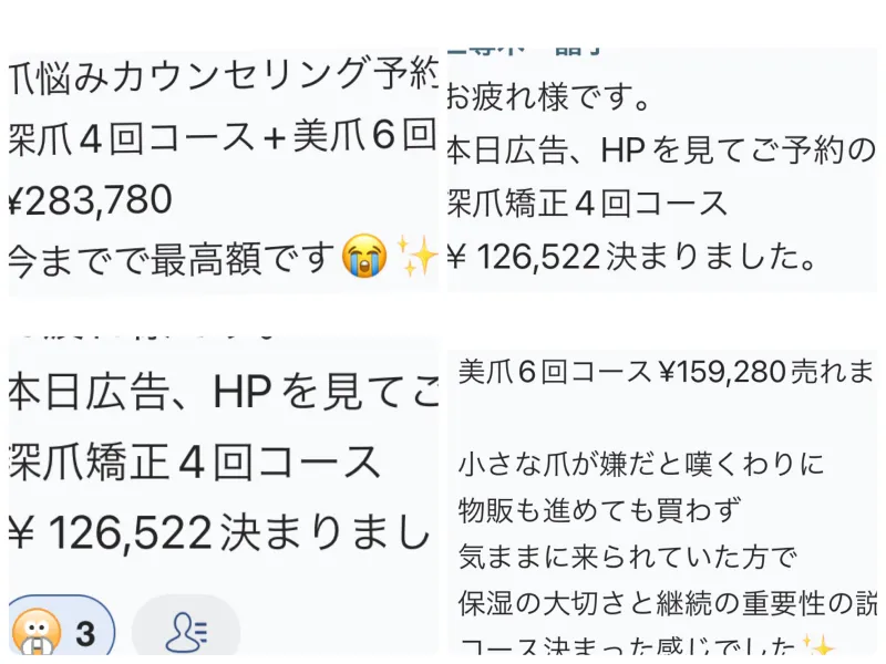 ↓高単価サロンから高額販売ができるサロンへシフトチェンジした生徒様