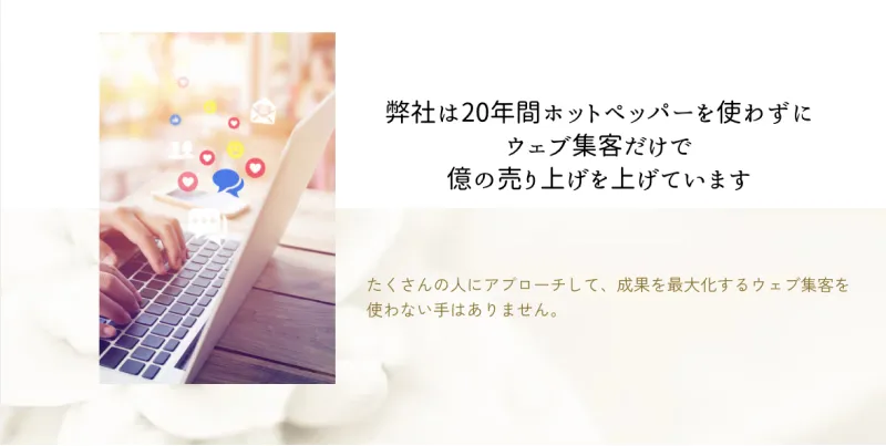 生徒さんのサロンもメタ広告の活用やホームページ集客に成功しています