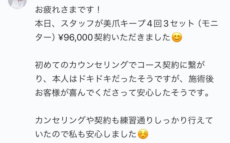 スタッフさんでもコース販売を実現！