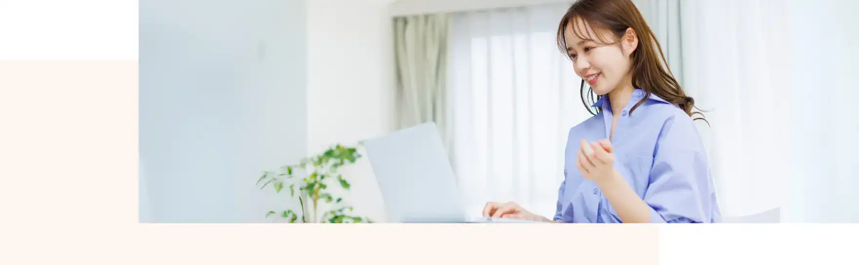 オンライン個別無料説明会