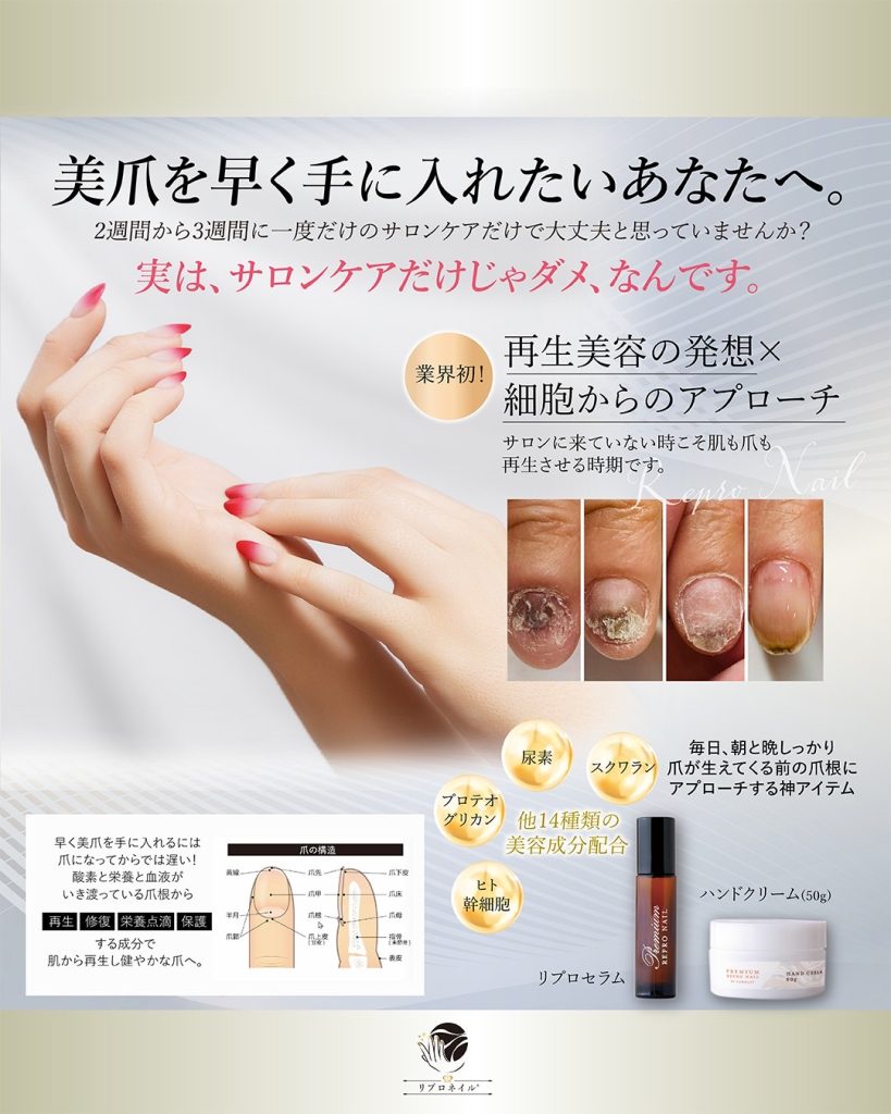 値段交渉⭕️ネイルセット 高単価ネイルサロンにしたいなら必見！差別化をはかる4つのポイント