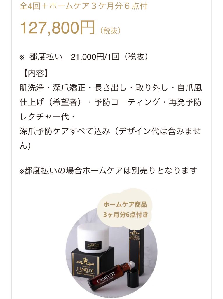 物販の強化方法