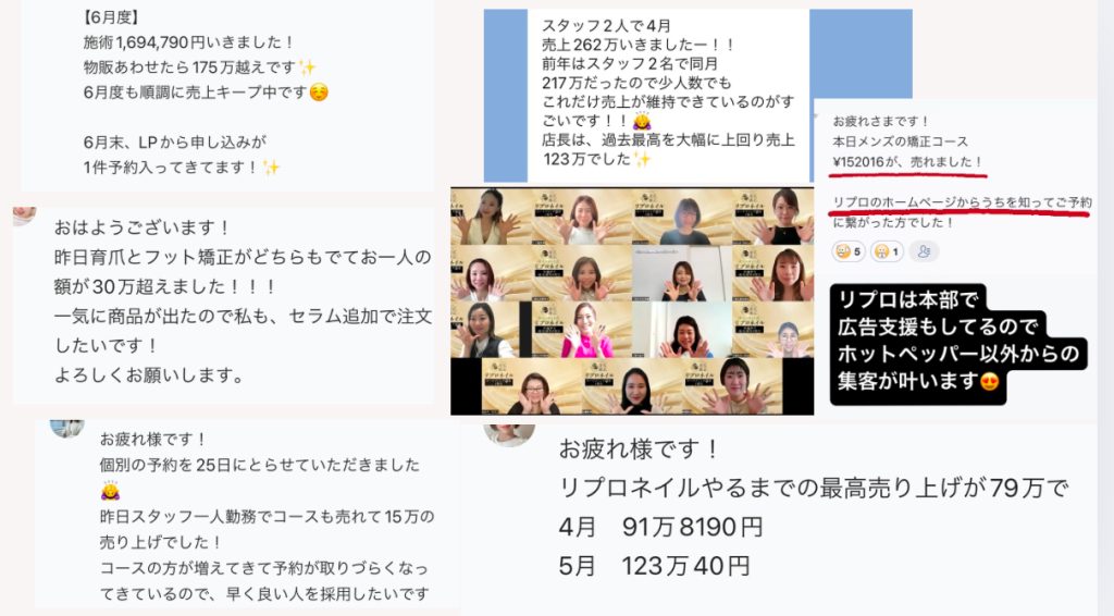高額深爪に特化した集客法を学べるのがリプロネイル生徒さんの声