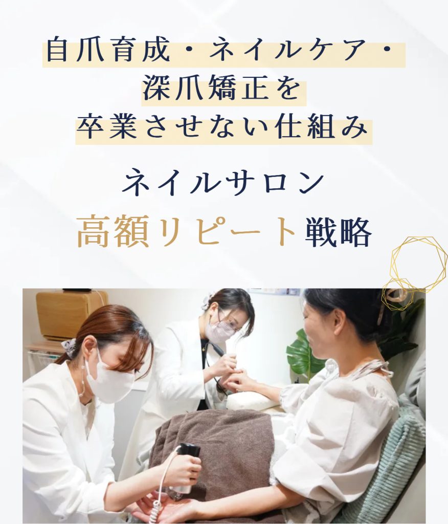 自爪育成・ネイルケア・深爪矯正を卒業させない仕組み
