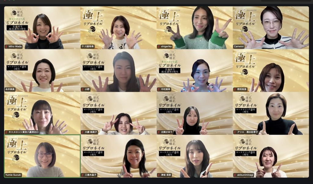 リプロネイルマーケティング講座