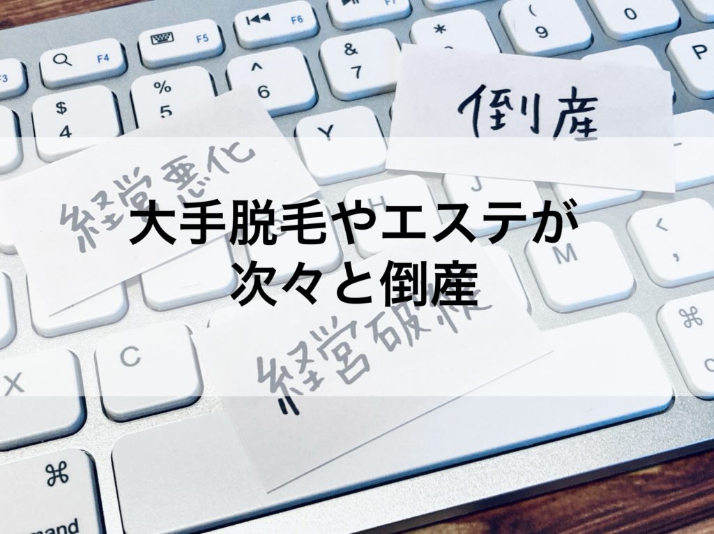 ネイルサロン開業をするエステサロンオーナーが増えている背景