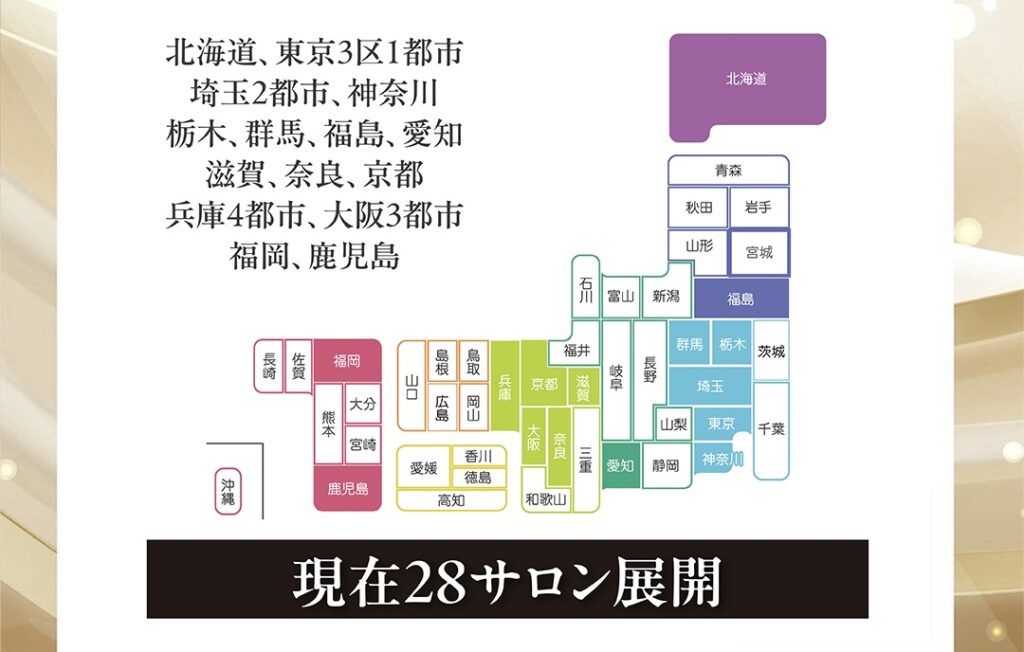 全国に28店舗（リプロネイル®）を展開